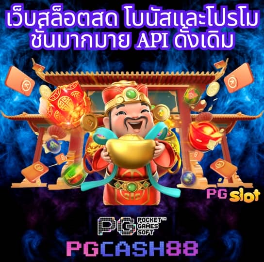 ยูฟ่าดราก้อน168